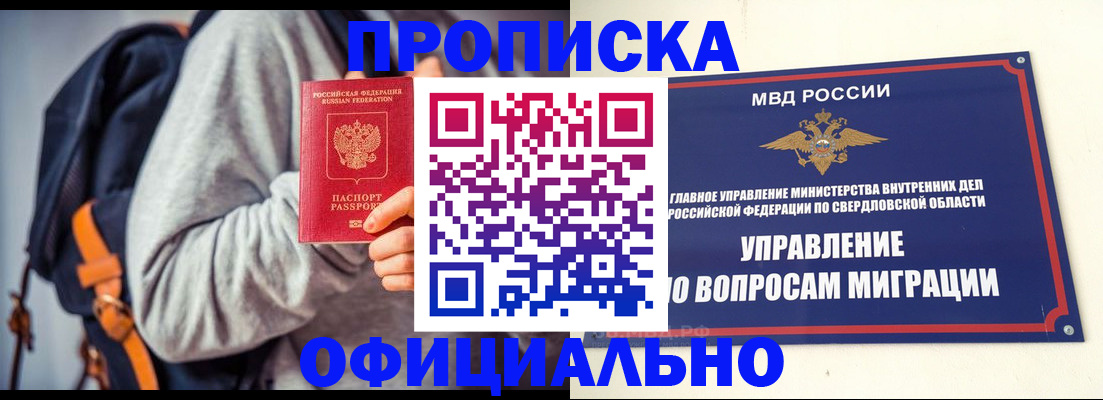 временная регистрация 2025 в Новопавловске