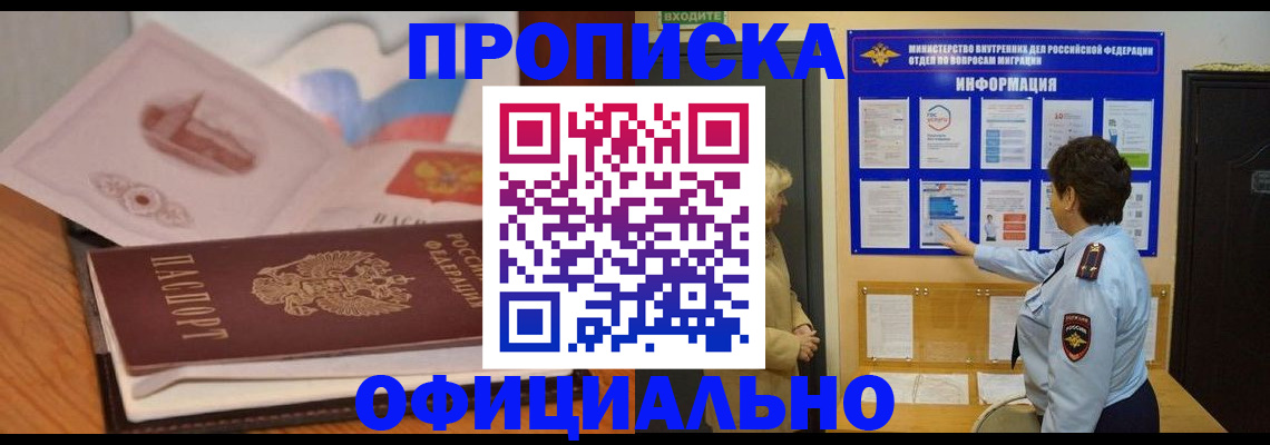 прописка иностранных граждан в Новопавловске