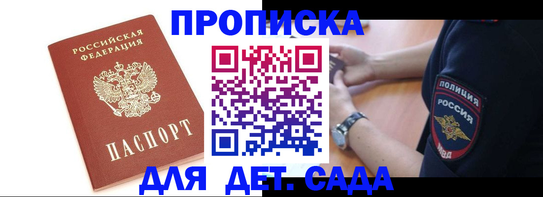 прописка иностранных граждан в Новопавловске