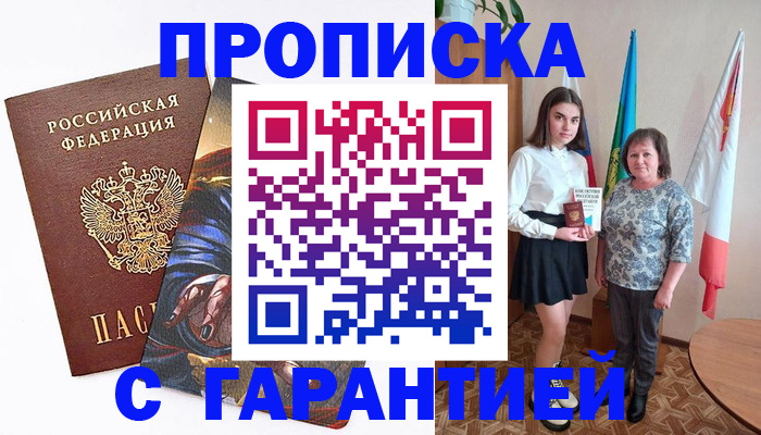 регистрация в Новопавловске