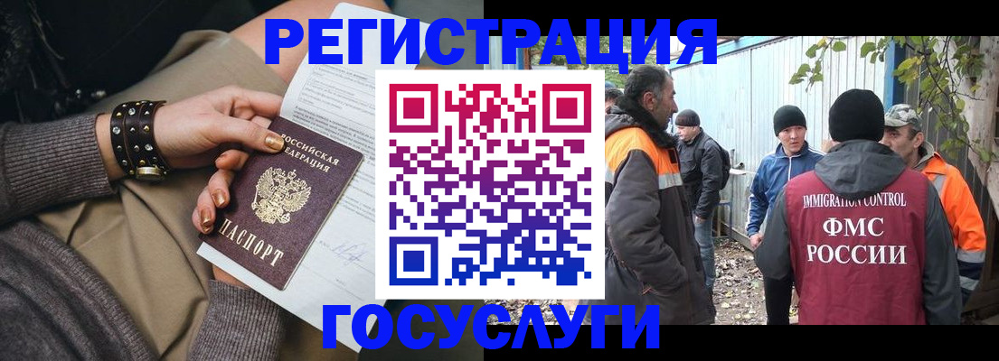 временная регистрация купить в Новопавловске