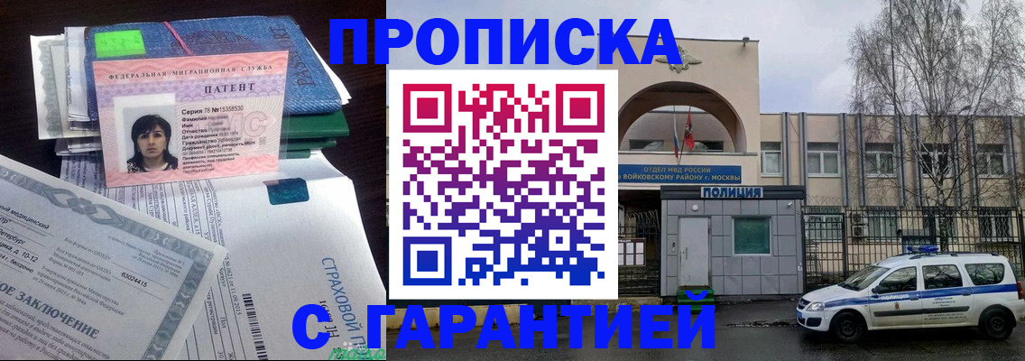 временная регистрация для школы в Новопавловске